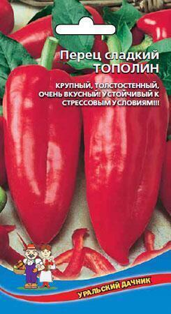 Купить оптом в Ботанике семена Перец Тополин УД бренд Уральский дачник