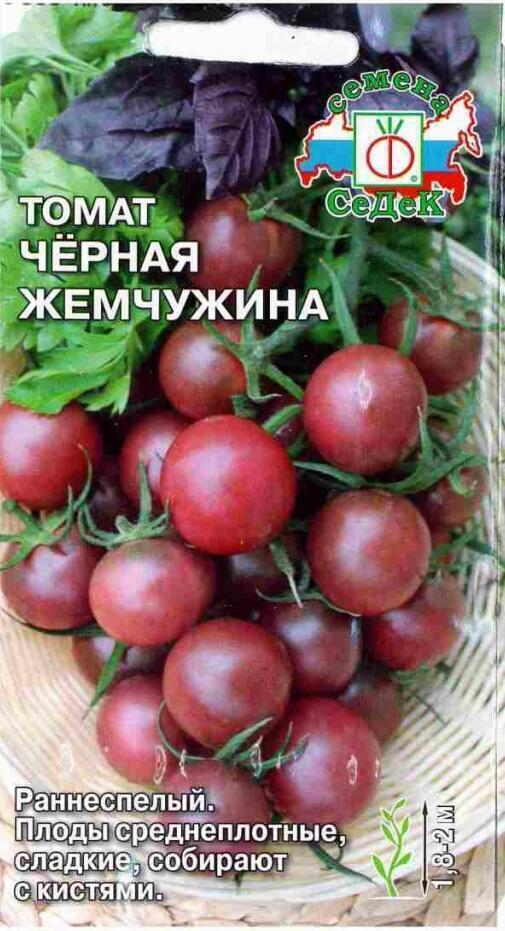 Купить оптом в Ботанике семена Томат Жемчужина черная Сед бренд СеДеК