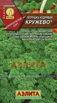 Купить оптом в Ботанике семена Петрушка Кружево кудрявая Аэл бренд Аэлита
