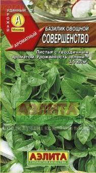 Купить оптом в Ботанике семена Базилик Совершенство Аэл бренд Аэлита