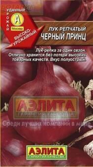 Купить оптом в Ботанике семена Лук репчатый Черный принц Аэл бренд Аэлита