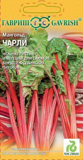 Купить оптом в Ботанике семена Мангольд Чарли Гав бренд Гавриш