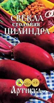 Купить оптом в Ботанике семена Свекла Цилиндра Арт бренд Артикул