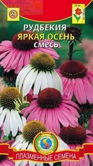 Купить оптом в Ботанике семена Рудбекия Яркая осень смесь Плз бренд Плазмас