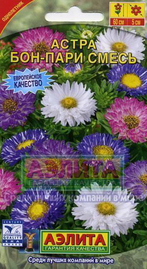 Купить оптом в Ботанике семена Астра Бон-пари смесь Аэл бренд Аэлита