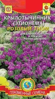 Купить оптом в Ботанике семена Крылотычинник Розовый гном (Этионема) Плз бренд Плазмас
