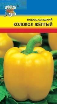 Купить оптом в Ботанике семена Перец Колокол желтый УУ бренд Урожай Удачи