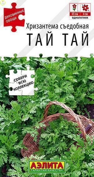 Купить оптом в Ботанике семена Хризантема Тай тай съедобная Аэл бренд Аэлита