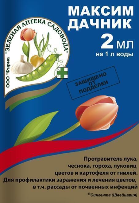 Купить оптом в Ботанике Максим 2 мл (200)