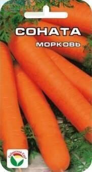 Купить оптом в Ботанике семена Морковь Соната СС бренд Сиб.сад