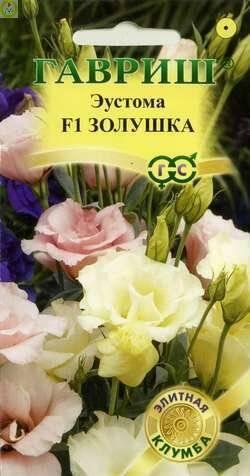 Купить оптом в Ботанике семена Эустома Золушка F1 Гав бренд Гавриш