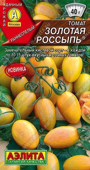 Купить оптом в Ботанике семена Томат Золотая россыпь Аэл бренд Аэлита