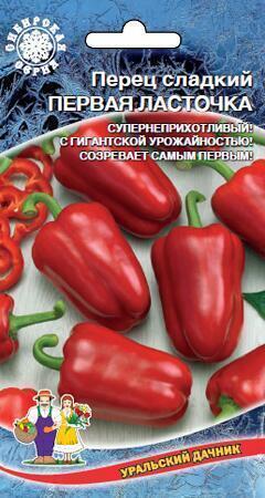 Купить оптом в Ботанике семена Перец Первая ласточка УД бренд Уральский дачник
