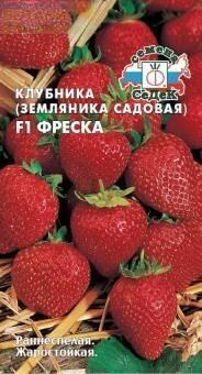 Купить оптом в Ботанике семена Земляника Фреска F1 Сед бренд СеДеК