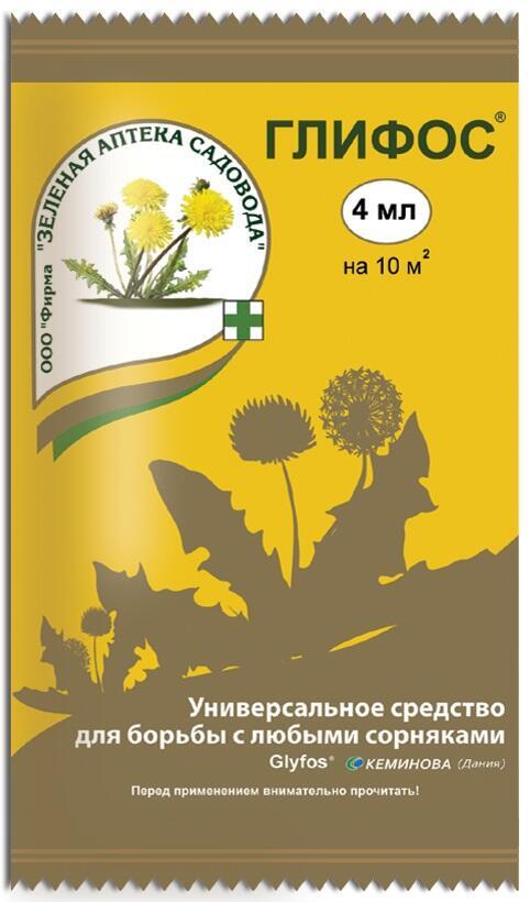 Купить оптом в Ботанике Глифос 4 мл (150)