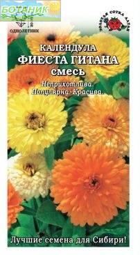 Купить оптом в Ботанике семена Календула Фиеста Гитана ЗС бренд Золотая сотка