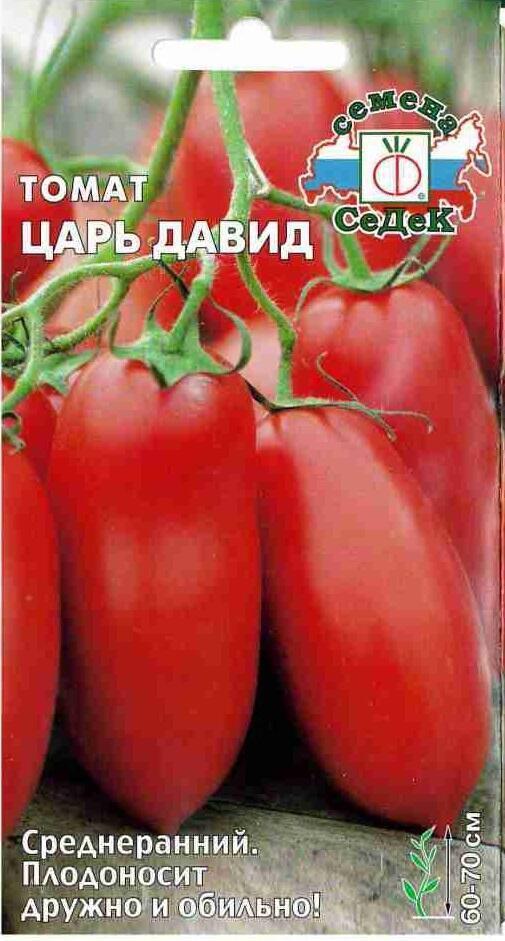 Купить оптом в Ботанике семена Томат Царь Давид Сед бренд СеДеК