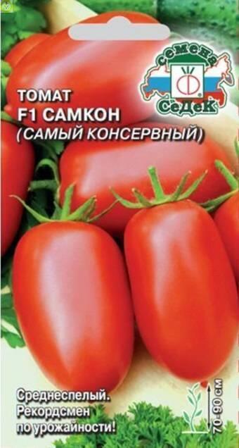 Купить оптом в Ботанике семена Томат Самкон F1 Сед бренд СеДеК