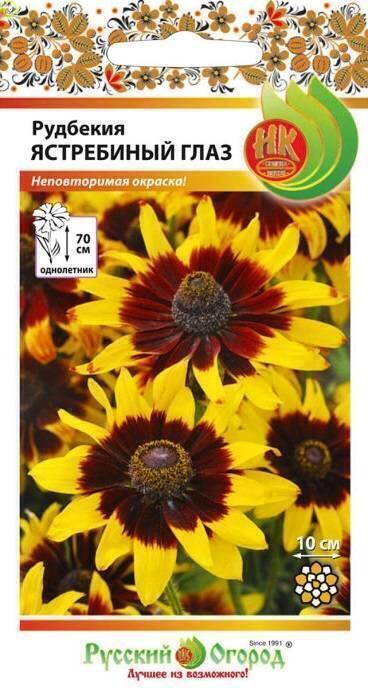 Купить оптом в Ботанике семена Рудбекия Ястребиный глаз НК бренд НК