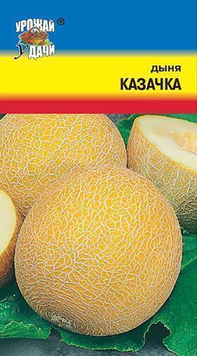 Купить оптом в Ботанике семена Дыня Казачка УУ бренд Урожай Удачи