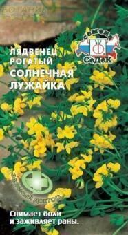 Купить оптом в Ботанике семена Лядвенец Солнечная лужайка рогатый Сед бренд СеДеК