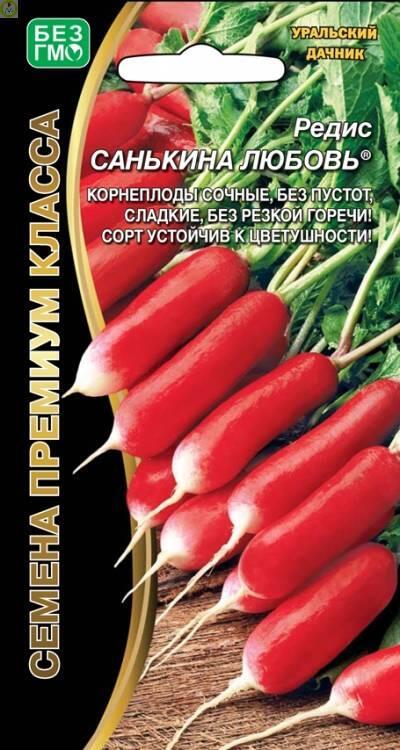 Купить оптом в Ботанике семена Редис Санькина любовь УД бренд Уральский дачник