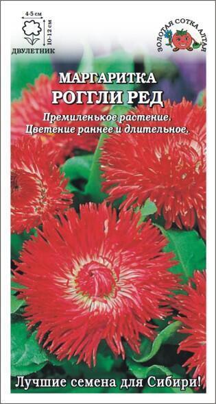 Купить оптом в Ботанике семена Маргаритка Роггли Ред ЗС бренд Золотая сотка
