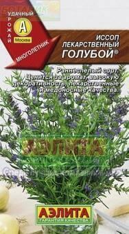 Купить оптом в Ботанике семена Иссоп Голубой лекарственный Аэл бренд Аэлита