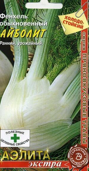 Купить оптом в Ботанике семена Фенхель Айболит обыкновенный Аэл бренд Аэлита