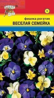 Купить оптом в Ботанике семена Фиалка Веселая семейка рогатая УУ бренд Урожай Удачи