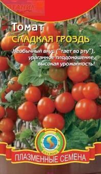 Купить оптом в Ботанике семена Томат Сладкая гроздь Плз бренд Плазмас