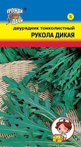 Купить оптом в Ботанике семена Рукола дикая (двурядник) УУ бренд Урожай Удачи