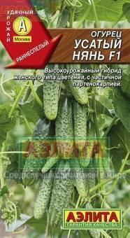 Купить оптом в Ботанике семена Огурец Усатый нянь F1 Аэл бренд Аэлита