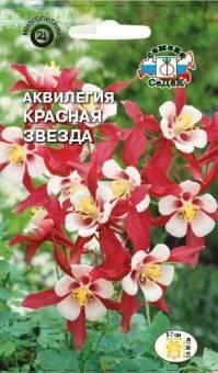 Купить оптом в Ботанике семена Аквилегия Красная звезда Сед бренд СеДеК