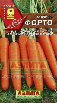 Купить оптом в Ботанике семена Морковь Форто Аэл бренд Аэлита