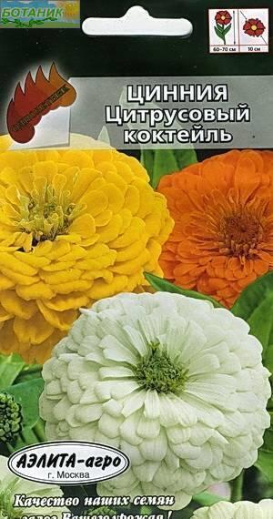 Купить оптом в Ботанике семена Цинния Цитрусовый коктель* Аэл бренд Аэлита