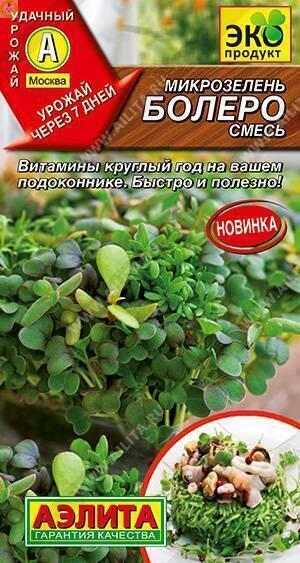 Купить оптом в Ботанике семена Микрозелень Болеро смесь Аэл бренд Аэлита