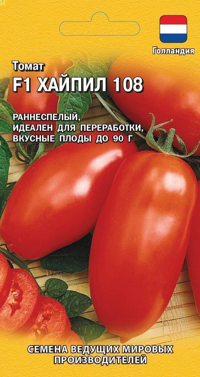 Купить оптом в Ботанике семена Томат Хайпил 108 F1 Гав бренд Гавриш