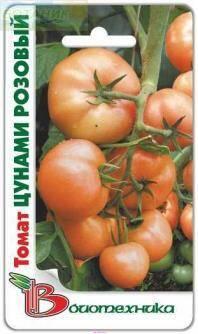 Купить оптом в Ботанике семена Томат Цунами розовый Био бренд Биотехника