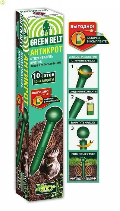 Купить оптом в Ботанике Антикрот ультразвуковое устройство (16)