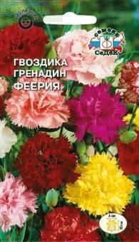 Купить оптом в Ботанике семена Гвоздика Гренадин Феерия Сед бренд СеДеК