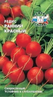 Купить оптом в Ботанике семена Редис Ранний красный 3 Сед бренд СеДеК