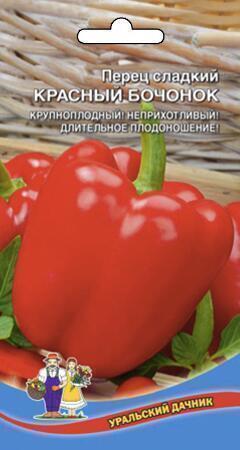Купить оптом в Ботанике семена Перец Красный бочонок УД бренд Уральский дачник