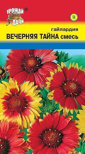 Купить оптом в Ботанике семена Гайлардия Вечерняя тайна УУ бренд Урожай Удачи