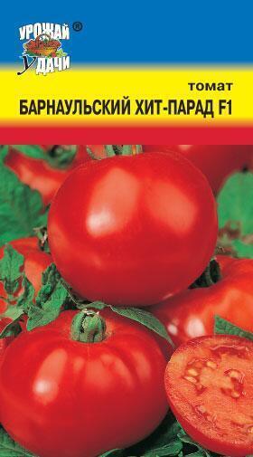 Купить оптом в Ботанике семена Томат Барнаульский хит-парад бренд Урожай Удачи