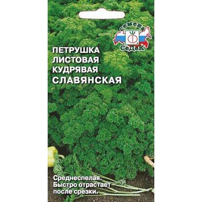 Купить оптом в Ботанике семена Петрушка Славянская кудрявая Сед бренд СеДеК