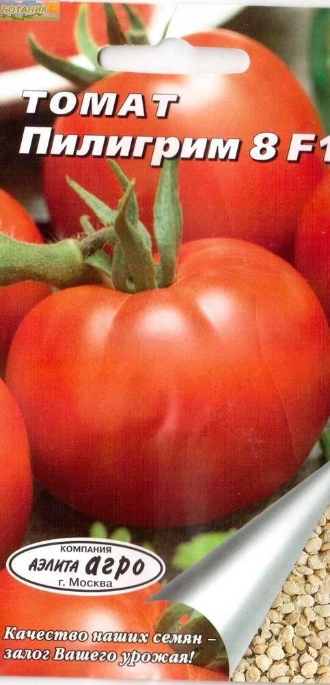 Купить оптом в Ботанике семена Томат Пилигрим Аэл бренд Аэлита