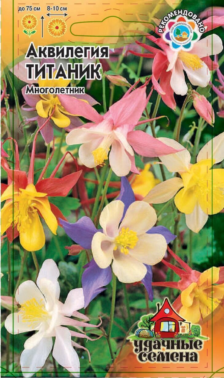 Купить оптом в Ботанике семена Аквилегия Титаник УС Гав бренд Гавриш Удачные семена