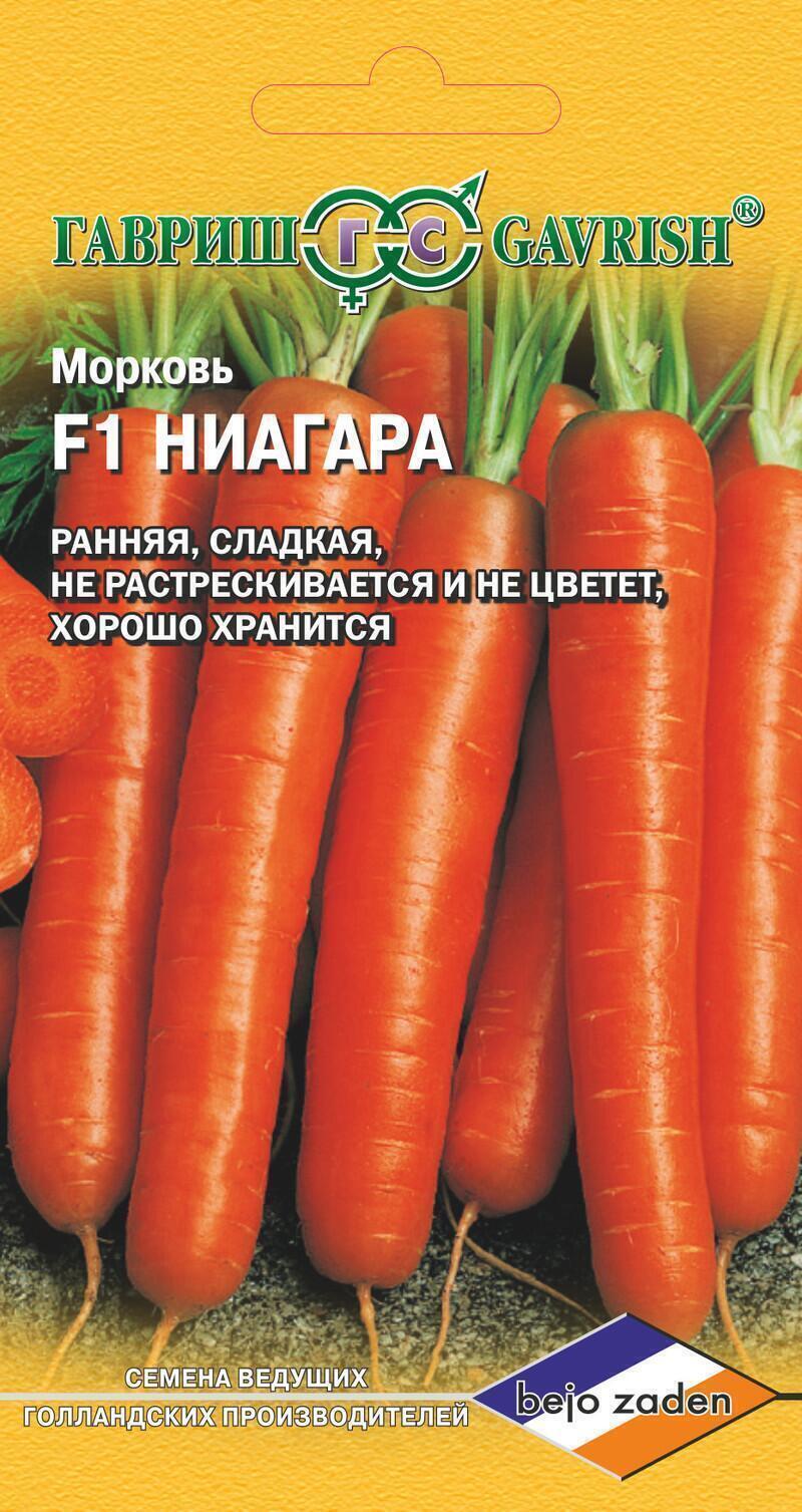 Купить оптом в Ботанике семена Морковь Ниагара F1 Гав бренд Гавриш