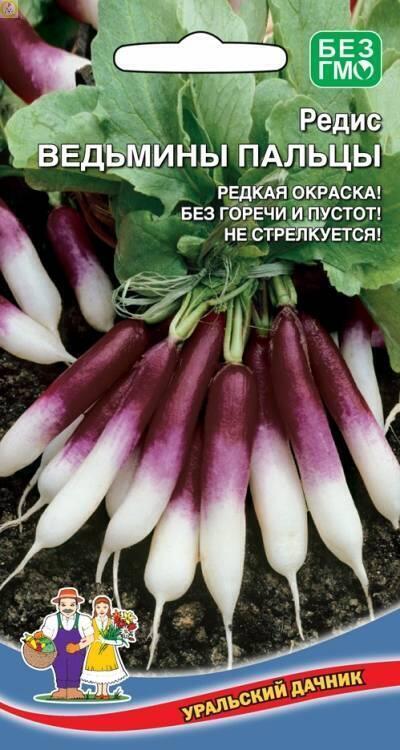 Купить оптом в Ботанике семена Редис Ведьмины пальцы УД бренд Уральский дачник